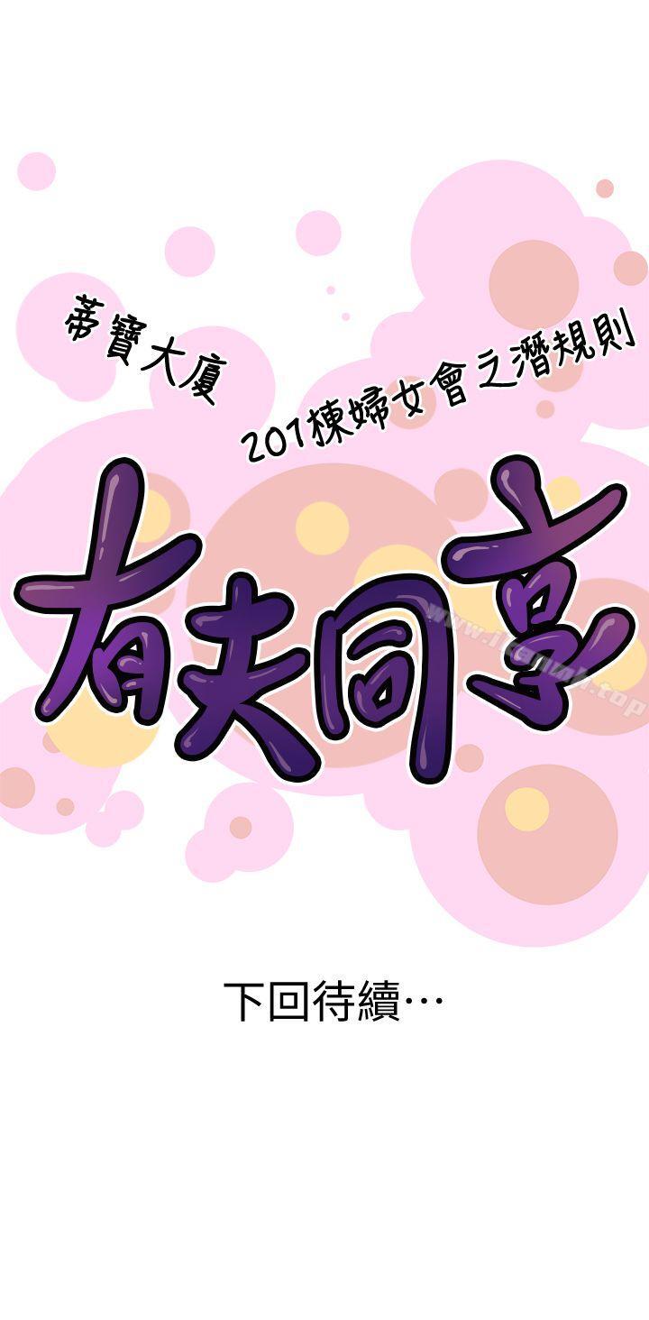 第12話-妳可以只穿圍裙嗎? - 第39.jpg页