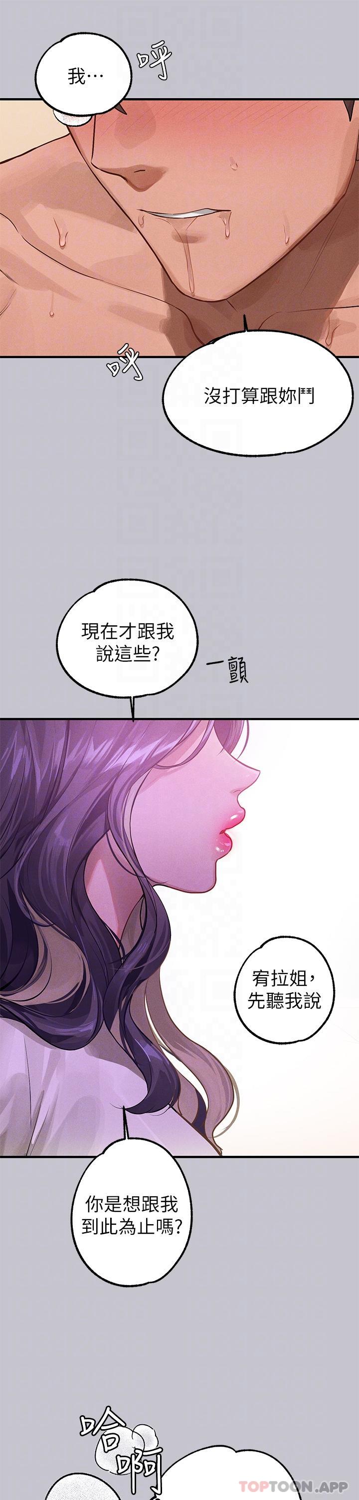 第94话-你怎么不反抗 - 第28.jpg页