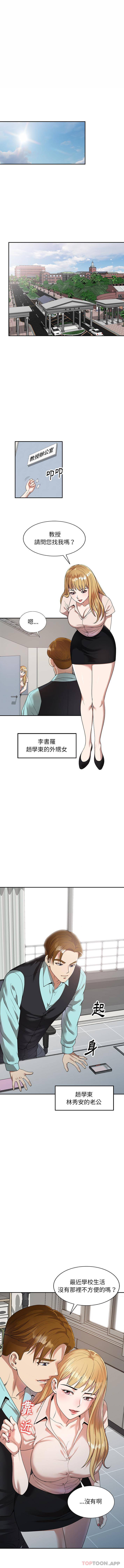 媽媽是球僮 第1話 第1页