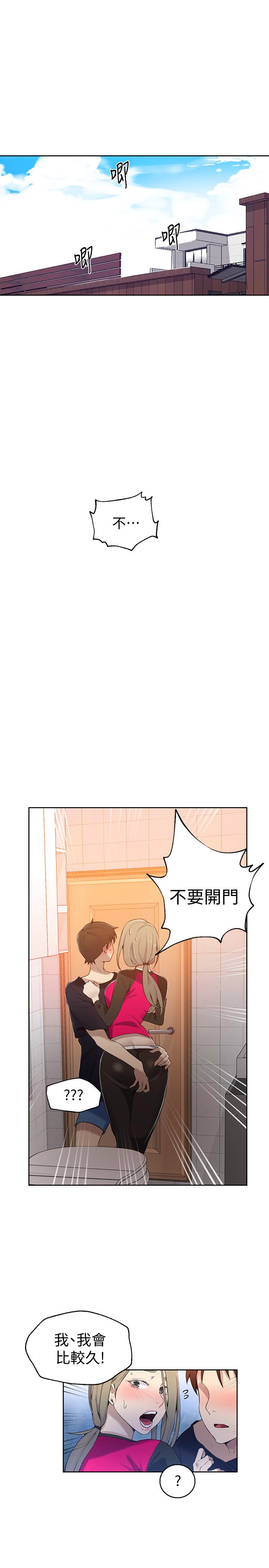 第32話-我沒有教過你這些吧 - 第3.jpg页