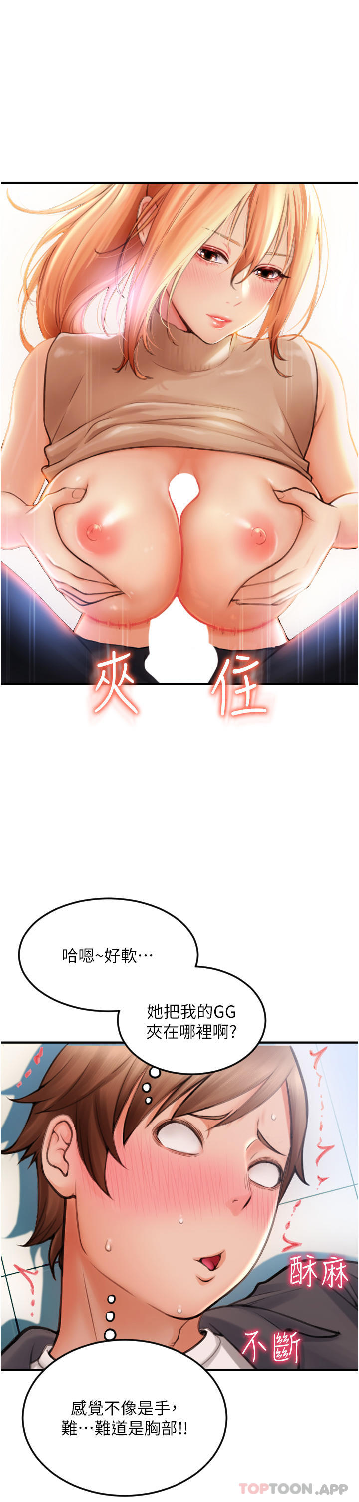 第3话-正妹店员的口爱 - 第1.jpg页