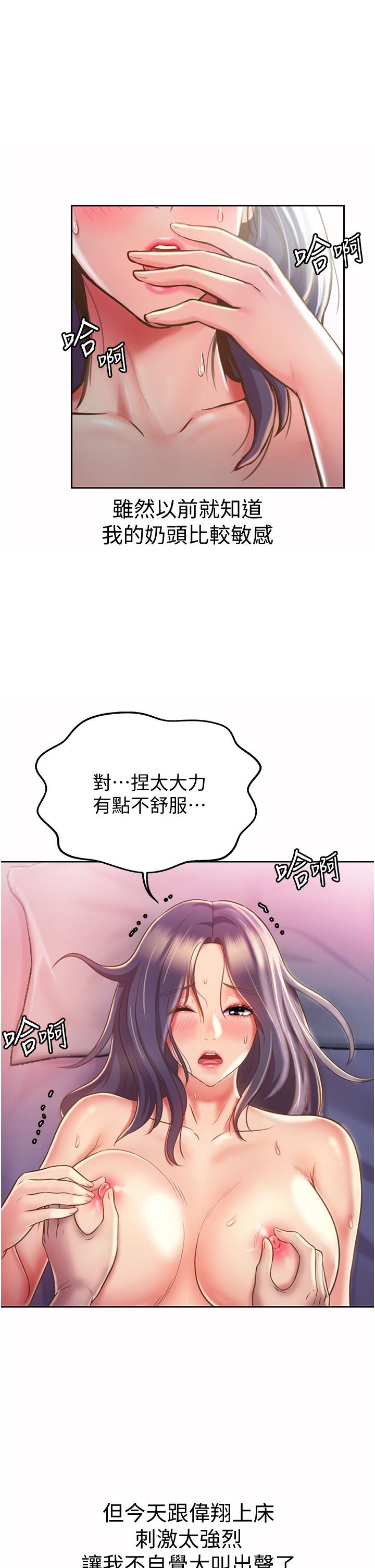 第22話-被學生徹底征服的女教師 - 第30.jpg页