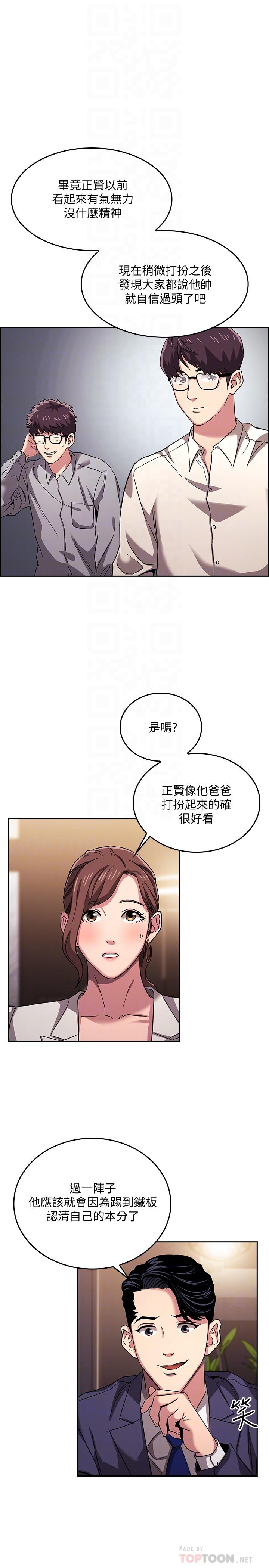 第11話-勾引朋友媽媽的文傑 - 第9.jpg页