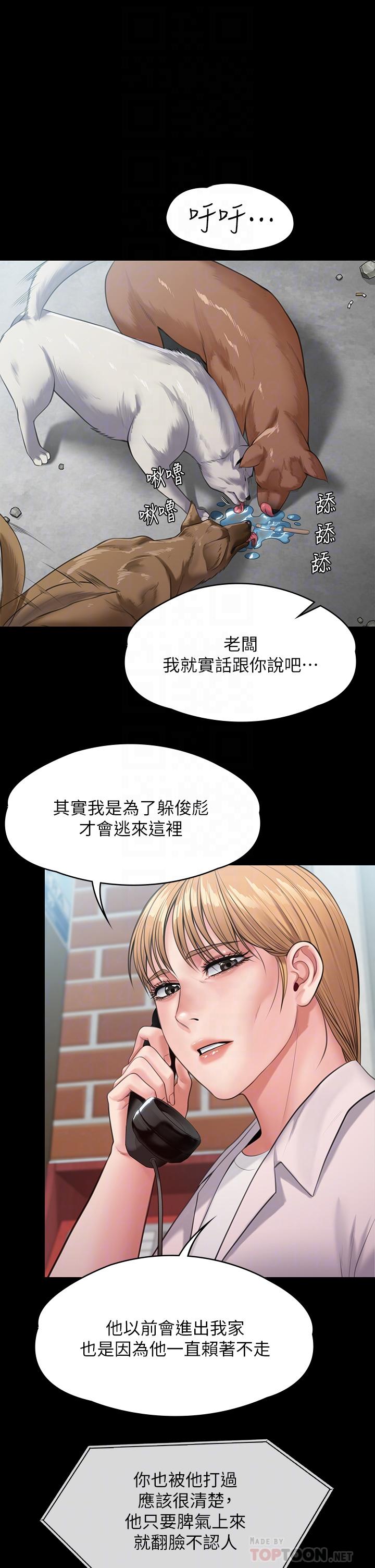第249話-內射的眼鏡仔 - 第14.jpg页