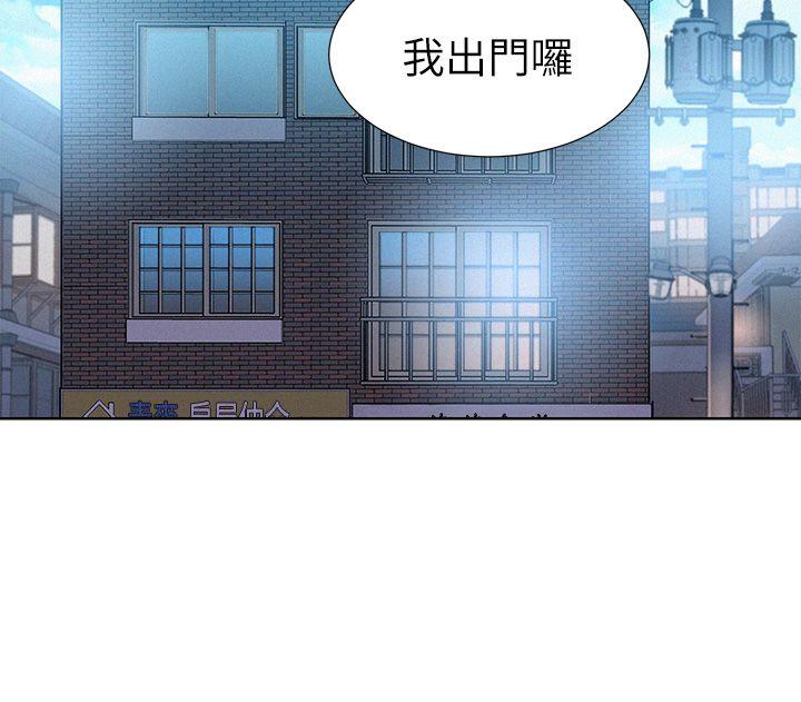 第9话 你有事情瞒着我吧? - 第20.jpg页