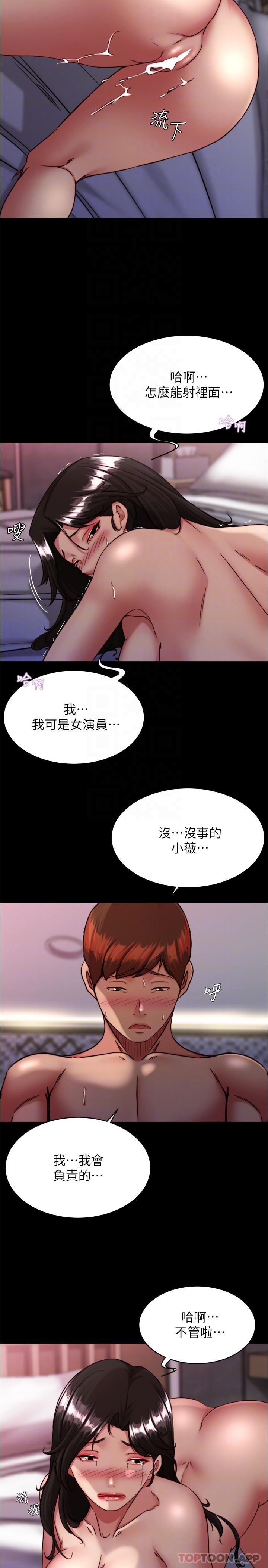 第126话-用内射来调教女演员 - 第26.jpg页