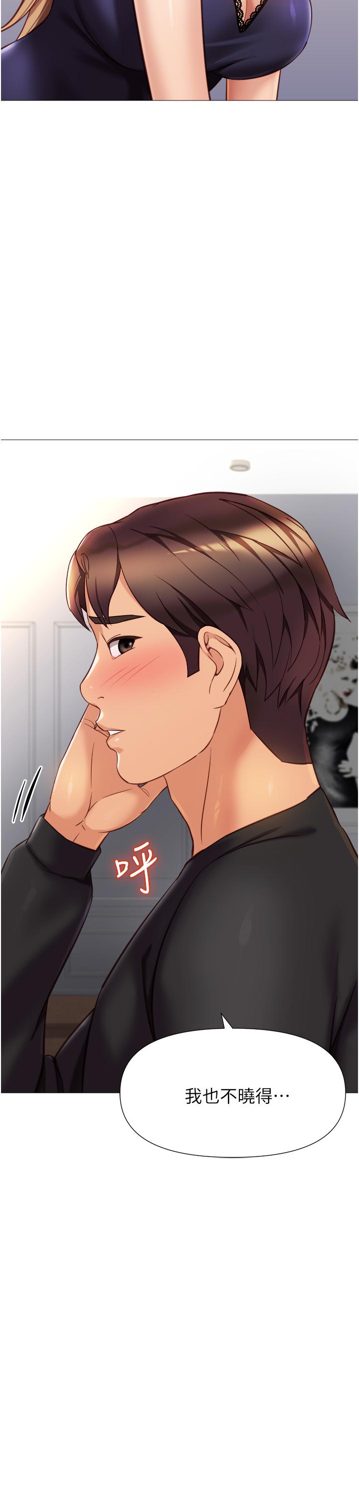 第91话-让你嚐嚐嫩妹的滋味 - 第17.jpg页