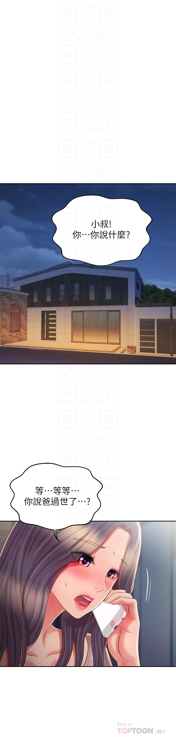 第59話-苦苦求幹的母狗們 - 第6.jpg页