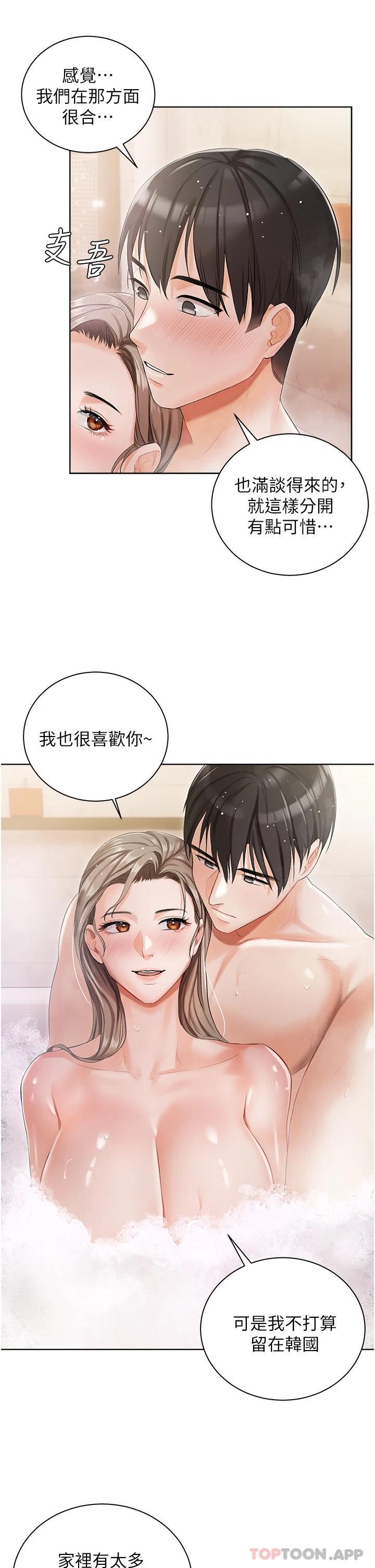 第4話-越插越敏感的胴體 - 第35.jpg页