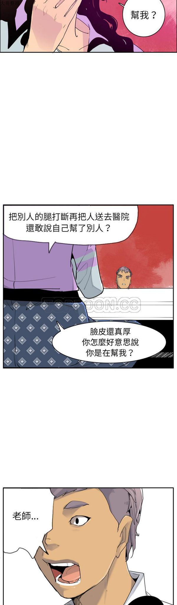 第 25 话 - 第28.jpg页