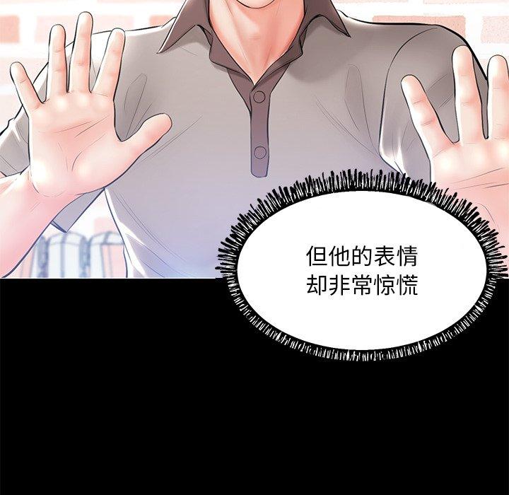 第 14 话 - 第45.jpg页