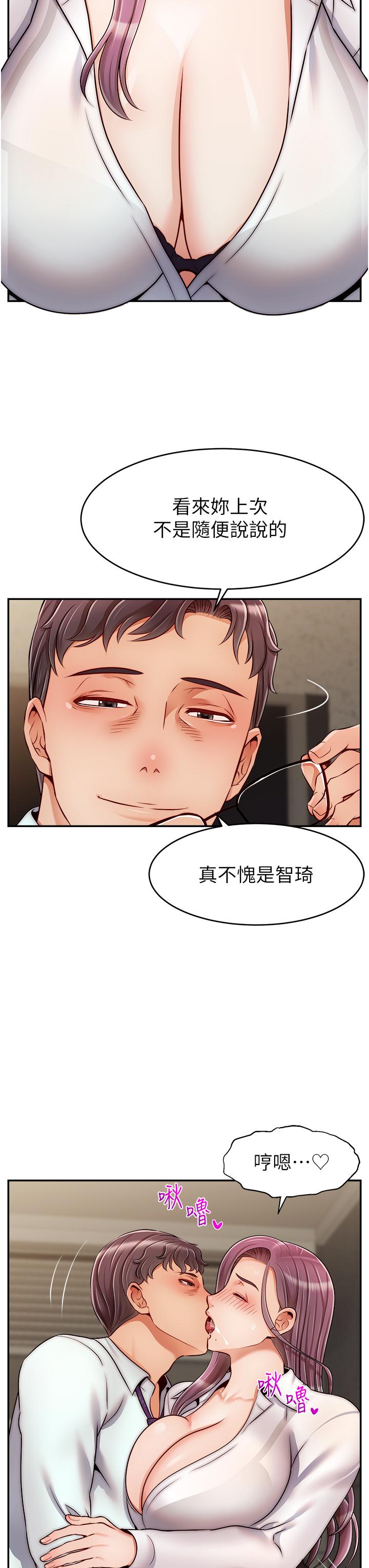 第43話-課長，你怎麼這麼騷 - 第11.jpg页