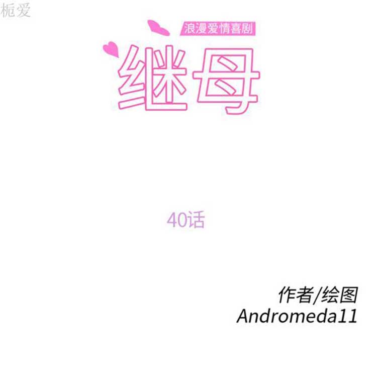 第 40 话 - 第10.jpg页