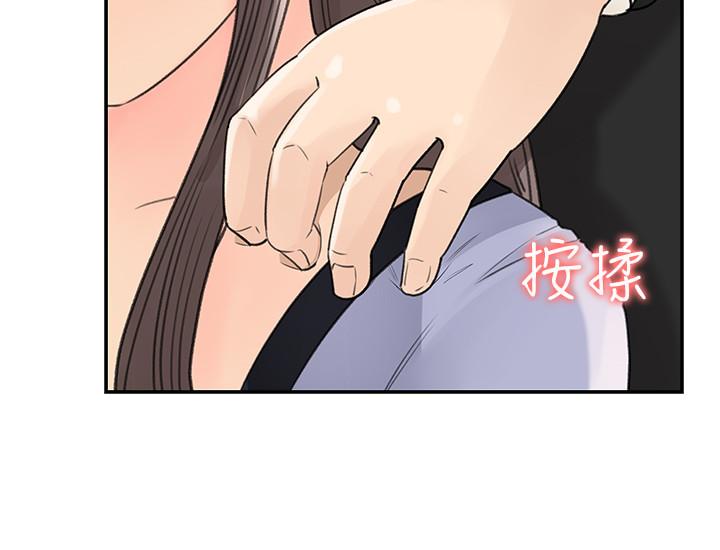 第10話-組長挑逗的真面目 - 第21.jpg页