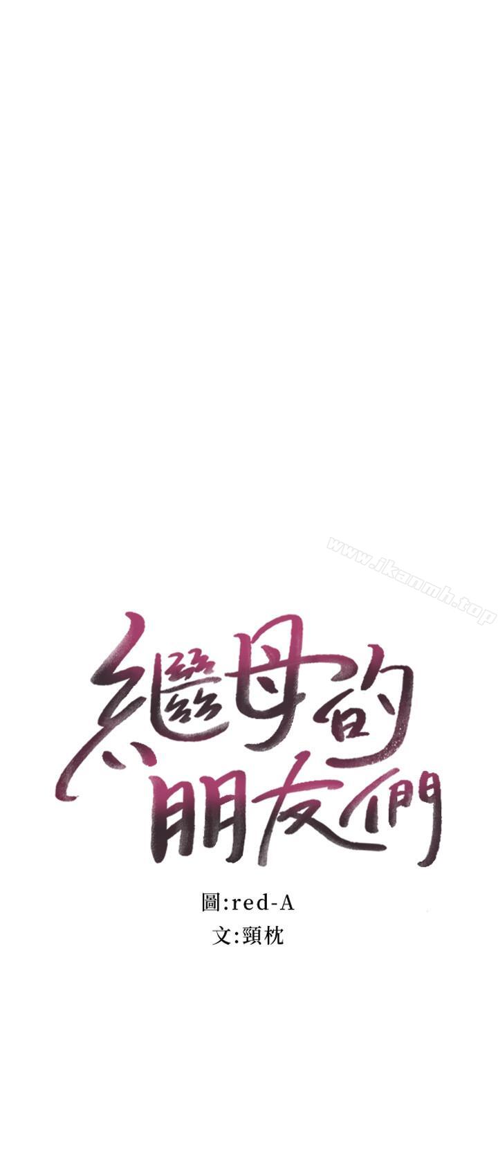 第16話-你這樣一直挑逗我... - 第2.jpg页