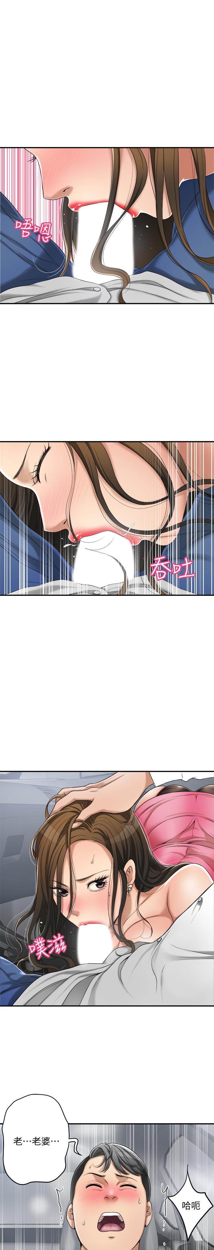 第32話-無止盡的嫉妒 - 第33.jpg页