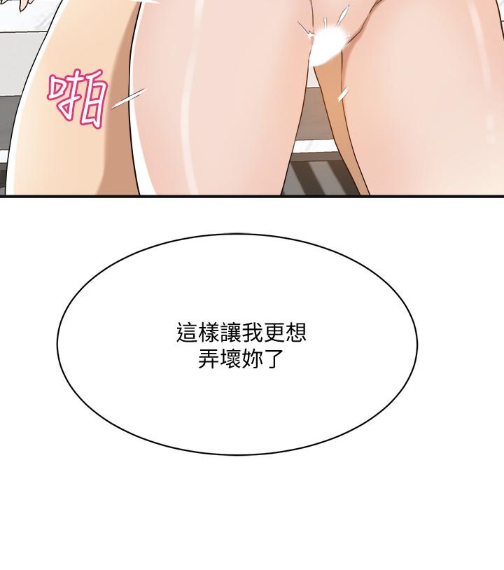第10話-墮落成蕩婦的筱妍 - 第25.jpg页