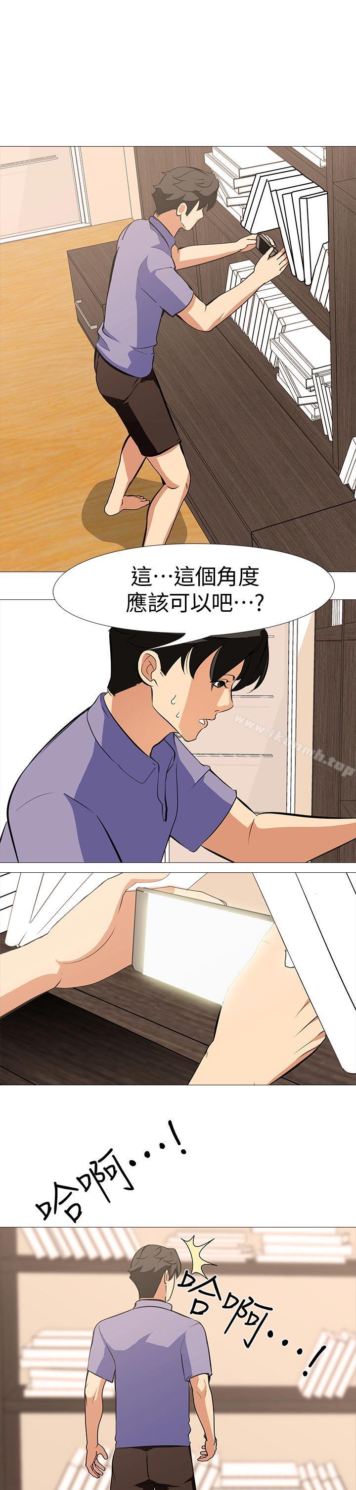第17话-我只想享受 - 第11.jpg页