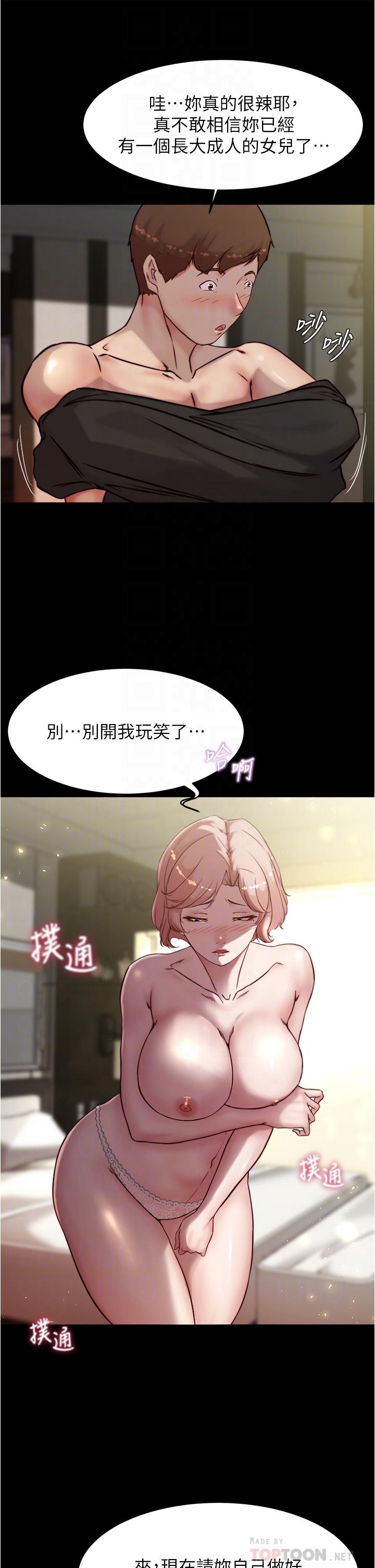 第88話-讓人瘋狂的激烈背後式 - 第14.jpg页