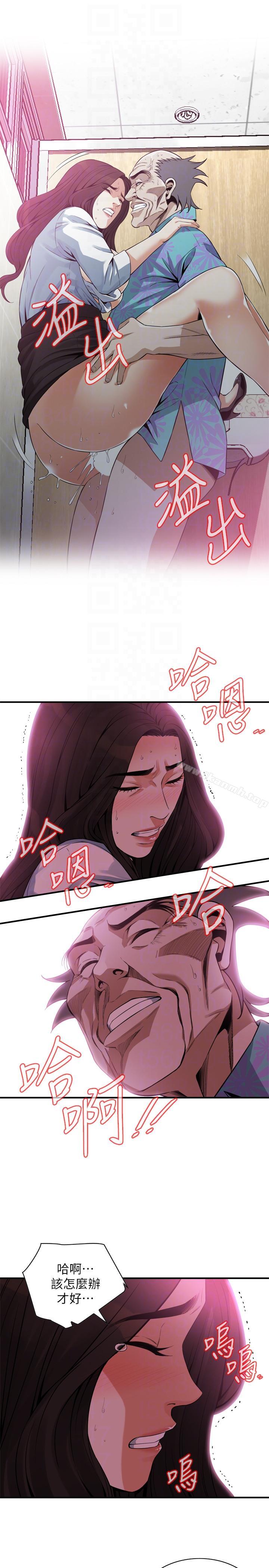第150話-在公廁的刺激野砲 - 第21.jpg页