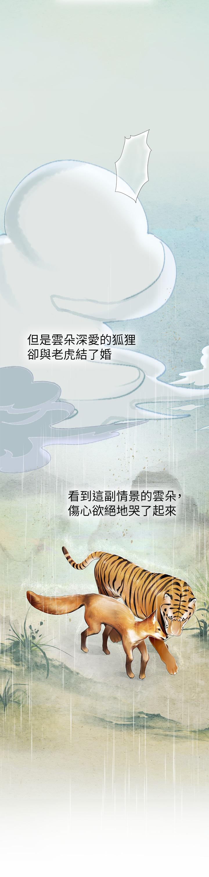 第6話-稚嫩海女的嬌態 - 第27.jpg页