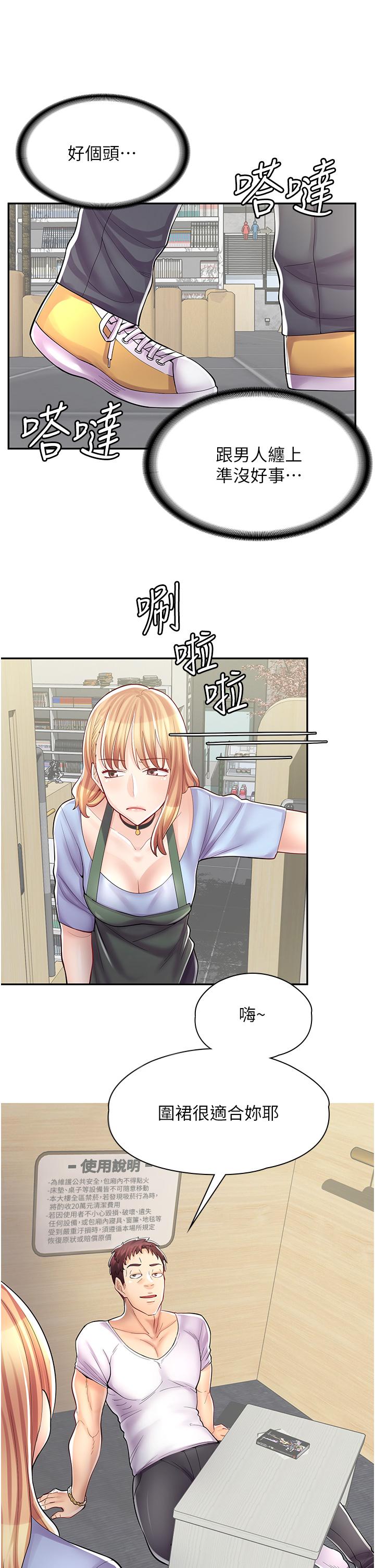 第7话-给员工的震撼教育 - 第26.jpg页
