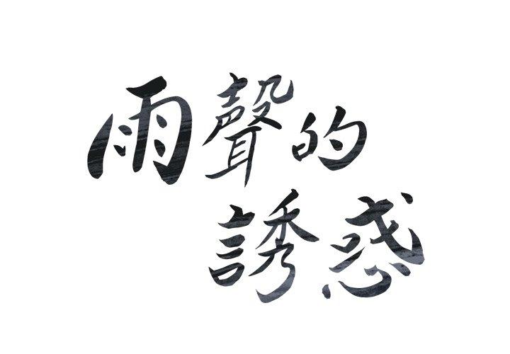 第6話 - 第2.jpg页