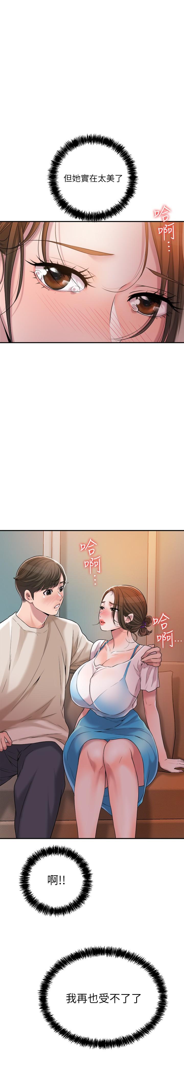 第4話-刺激慾望的豐滿胸部 - 第5.jpg页