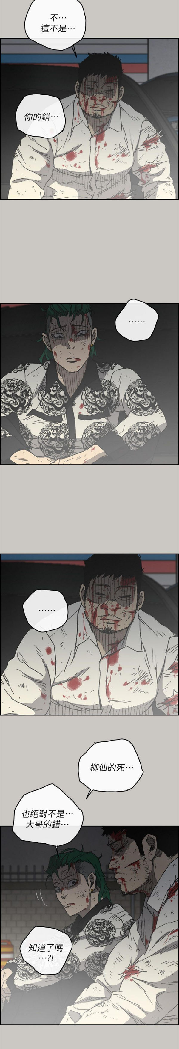 第 56 话 - 第27.jpg页