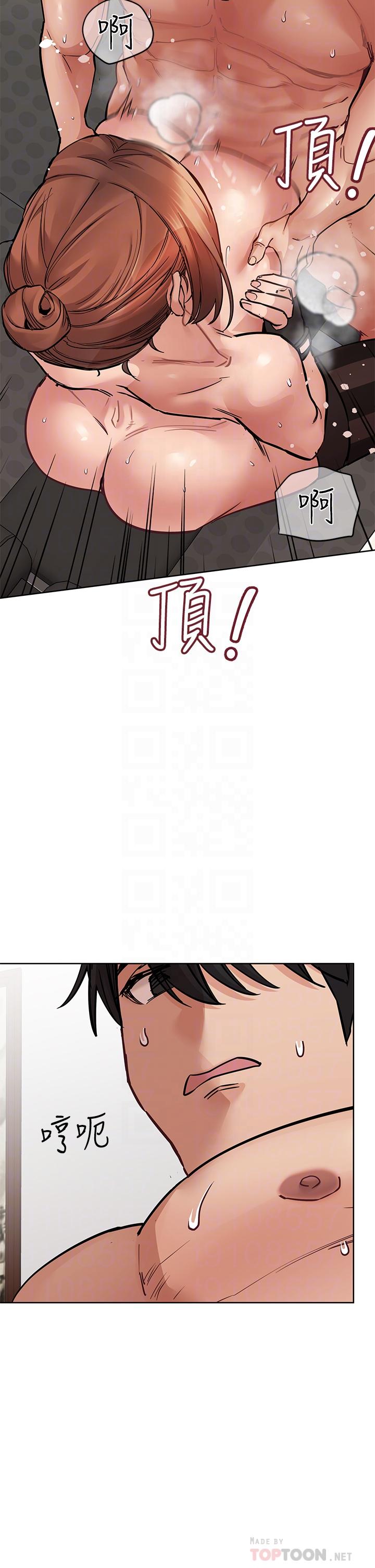 第65話-我才是電燈泡嗎 - 第14.jpg页