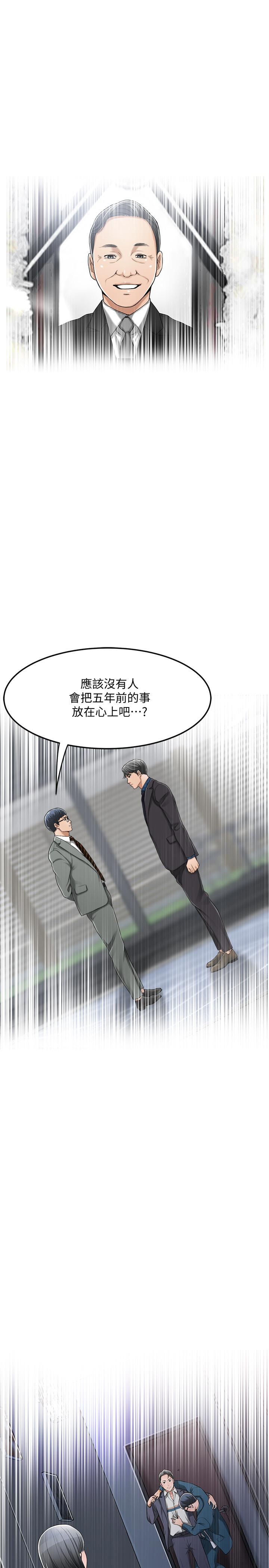 第32話-無止盡的嫉妒 - 第41.jpg页