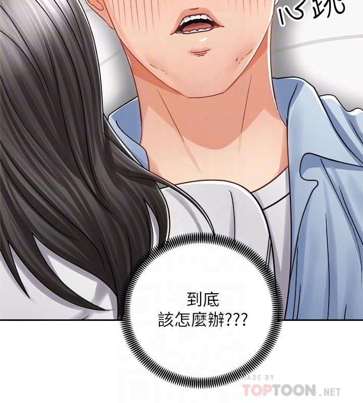 第15話-想要你用手撫摸我 - 第8.jpg页