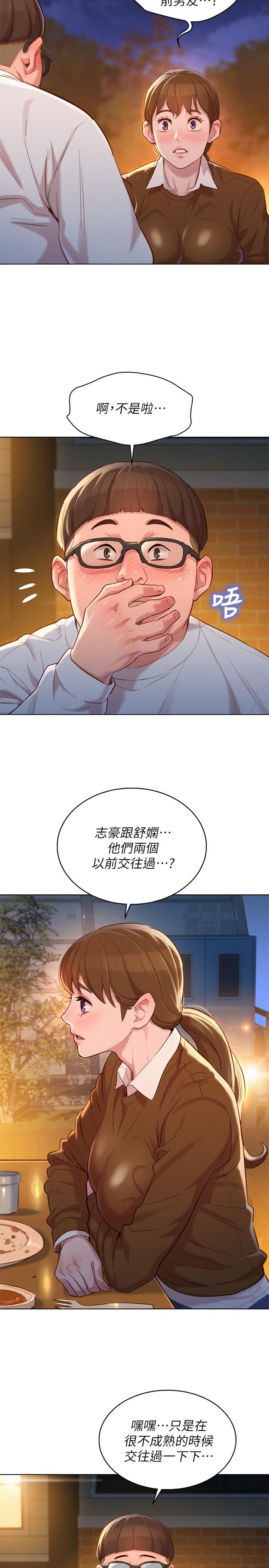 第103话-志豪的選擇 - 第13.jpg页
