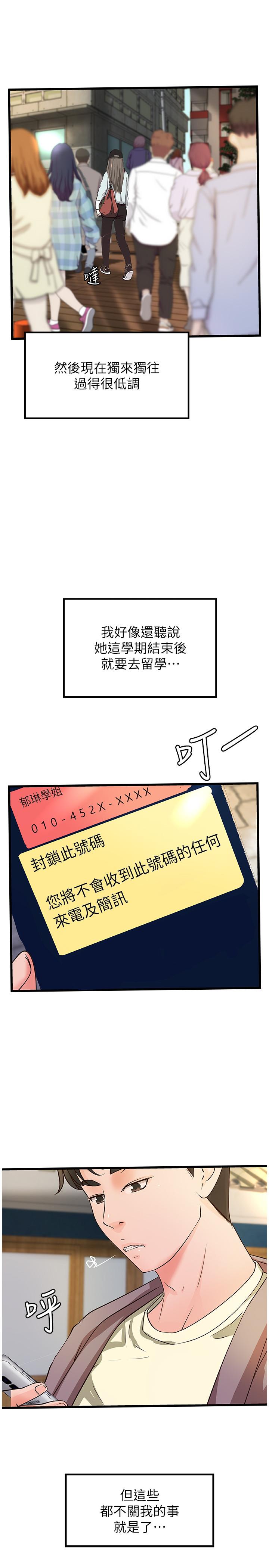 第38話-逐漸逼近的抉擇時刻 - 第5.jpg页