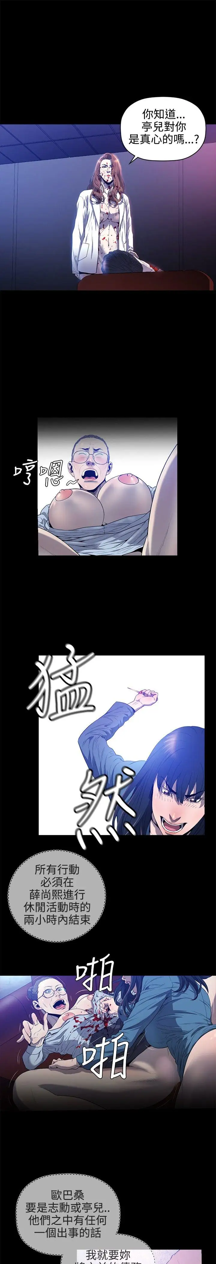 最终话 - 第15.jpg页