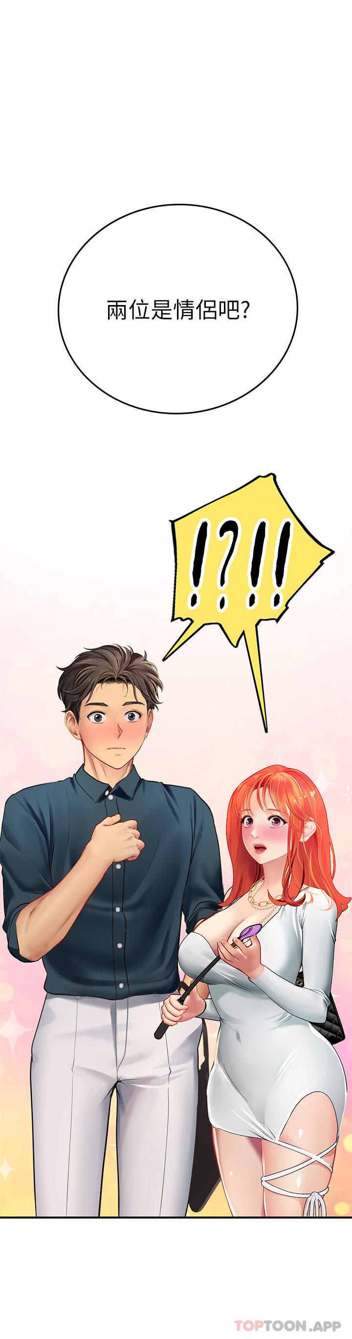 第45话-隐藏的情趣玩具达人 - 第25.jpg页