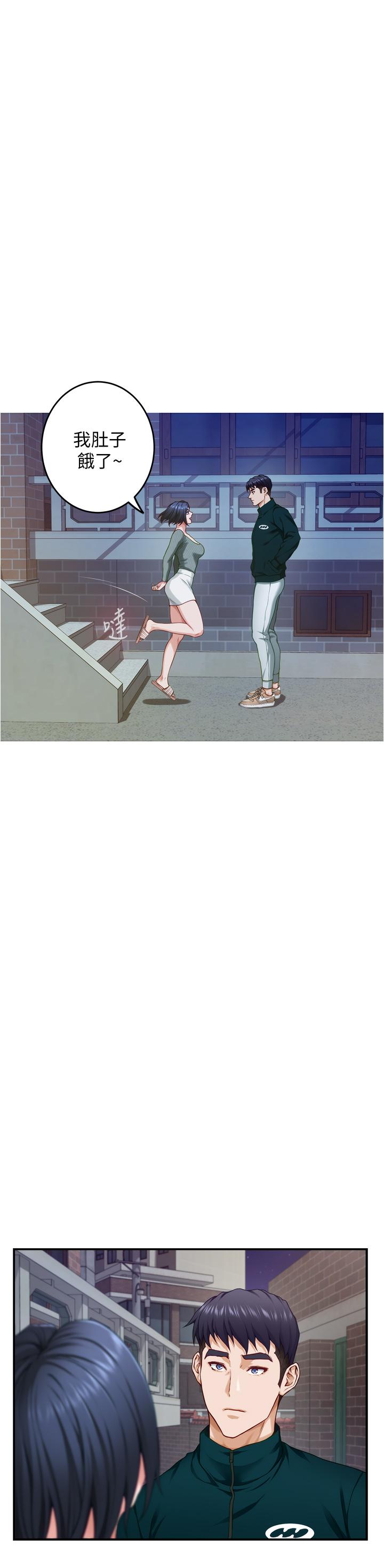 第15話-你是在找奶喝嗎 - 第36.jpg页