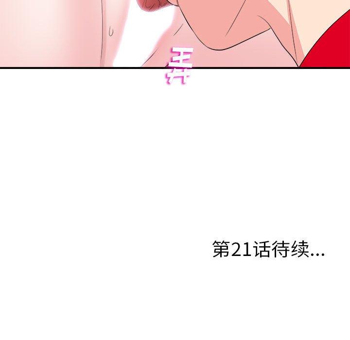 第 20 话 - 第100.jpg页