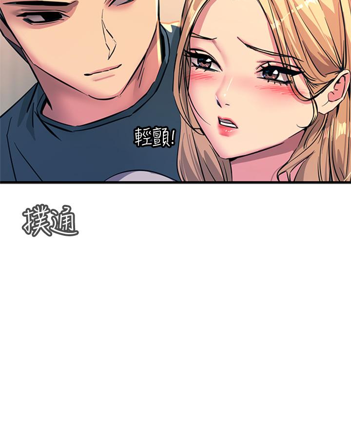 第14話-被硬來的感覺好爽 - 第13.jpg页