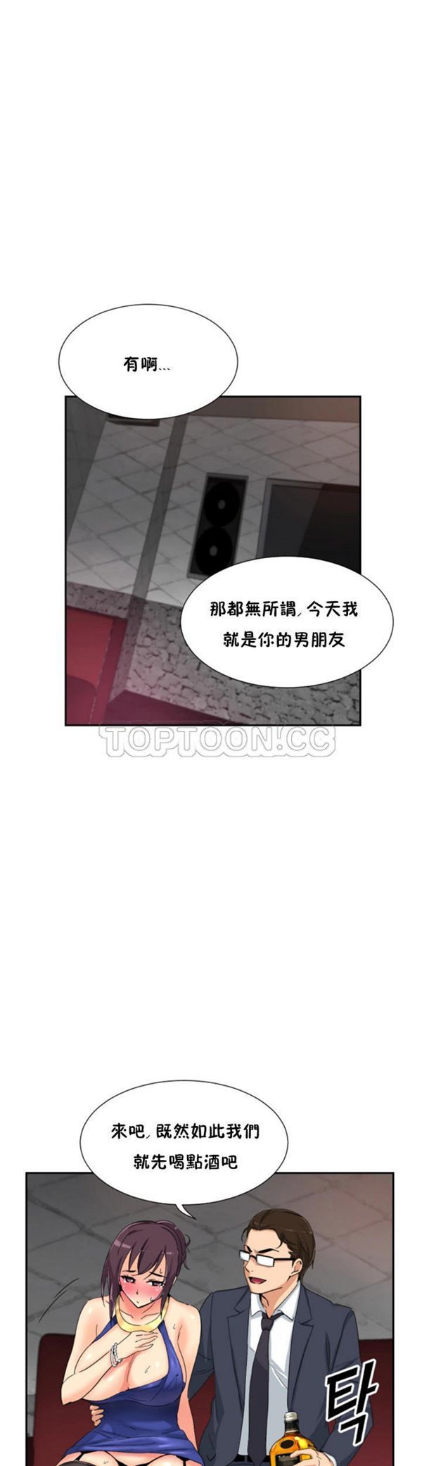 第 43 话 - 第17.jpg页