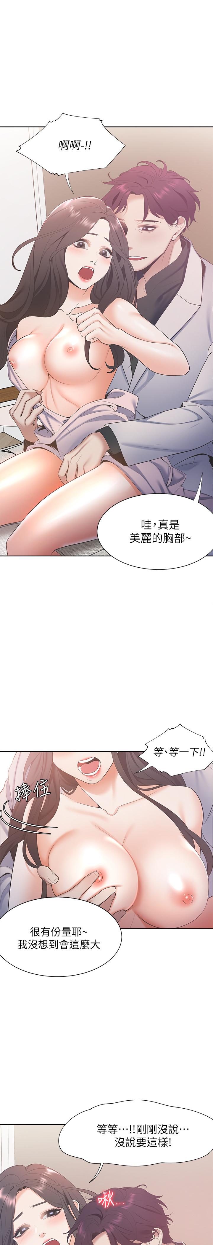 第5话-难以拒绝的手技 - 第23.jpg页