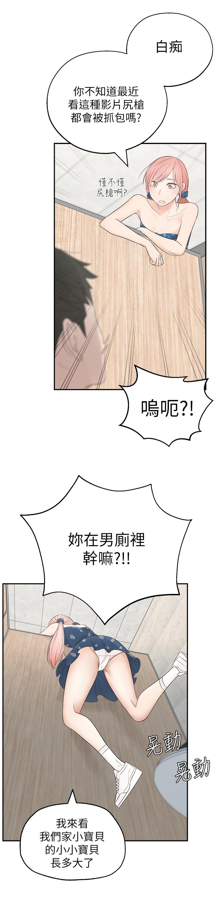 第1话-在我家全身赤裸的不速之客 - 第17.jpg页