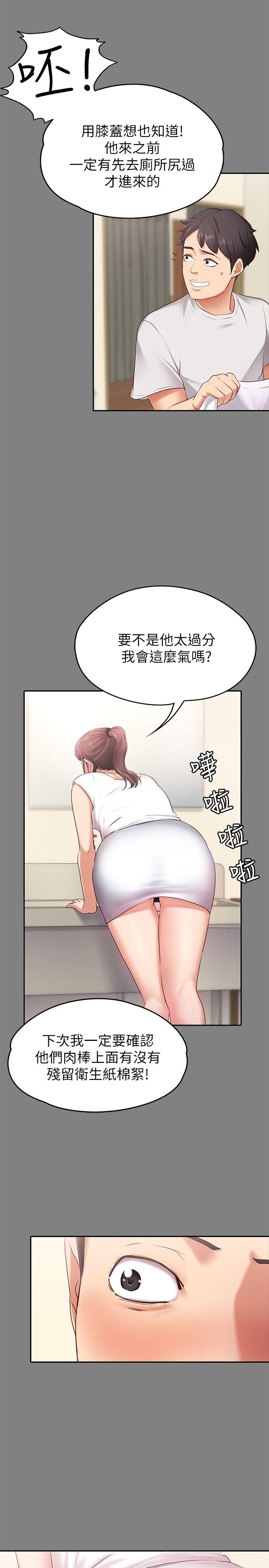 第1話-和店裡小姐一起喝酒 - 第24.jpg页