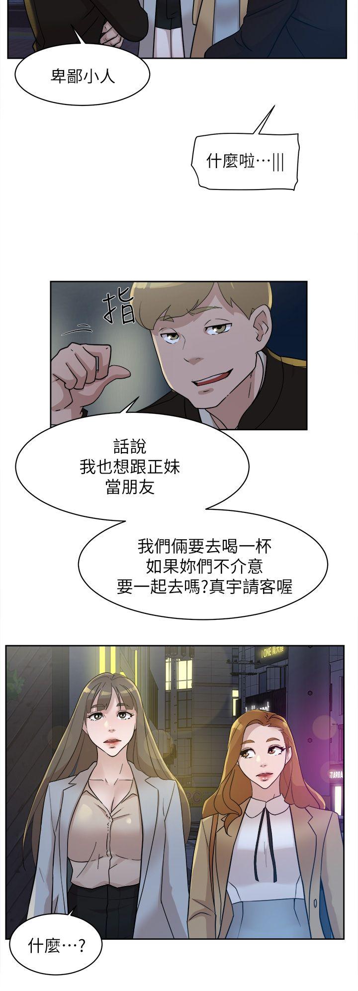 第74话-世潤與藝瑟之間 - 第24.jpg页