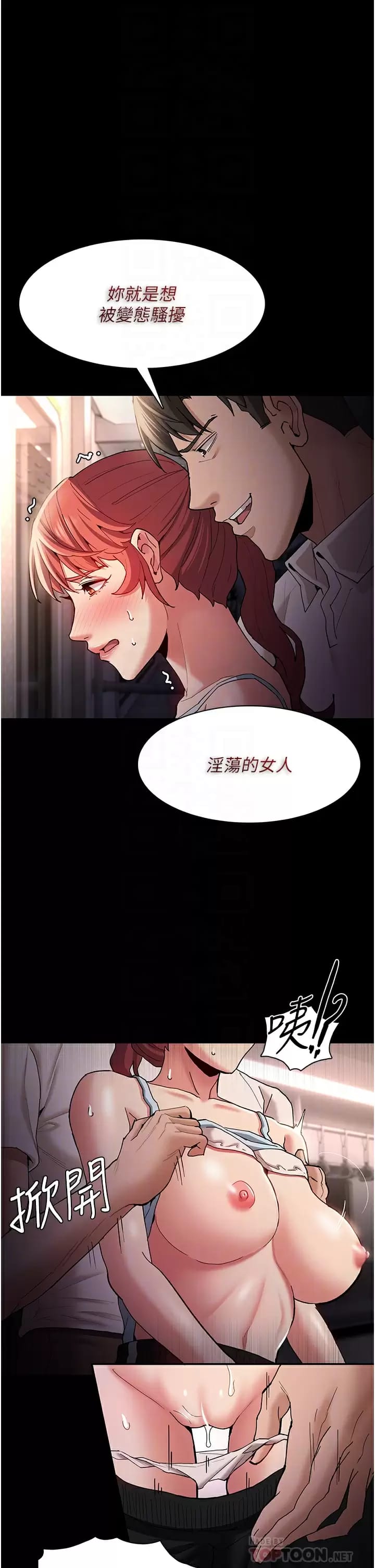 第16话-继续让我…不知所措 - 第13.jpg页