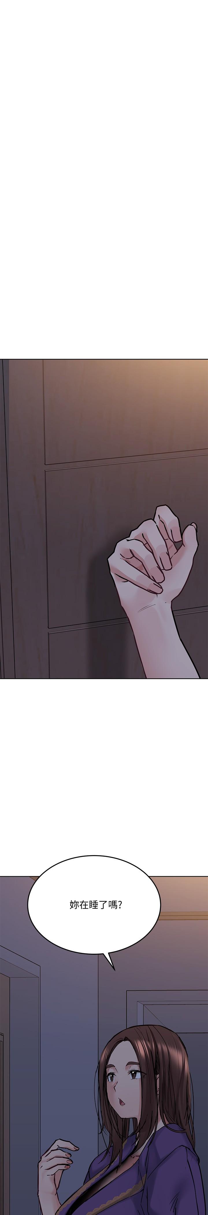 第22話-小公狗趕快插進來 - 第34.jpg页