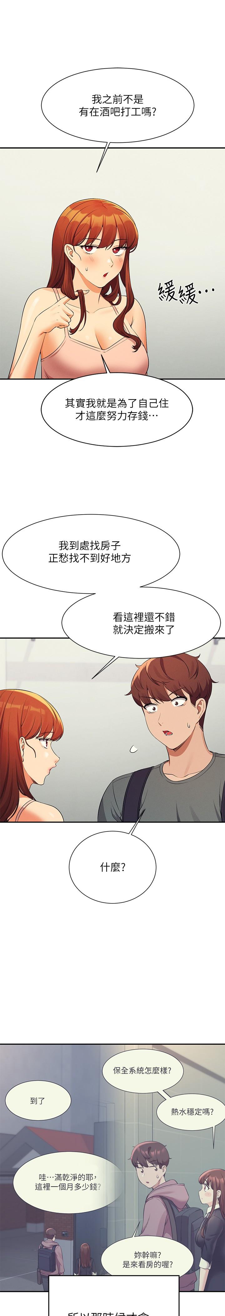 第78话-理组学生们的暑假 - 第34.jpg页