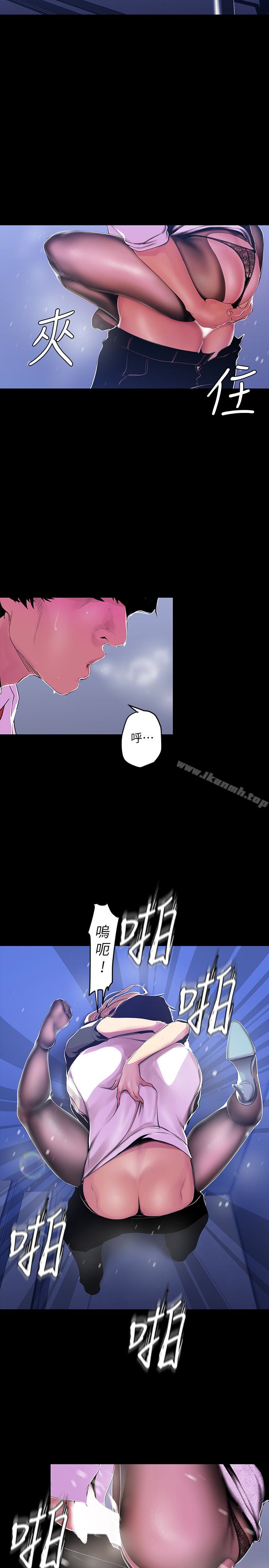 第53話-來審問妳這偷窺的小貓咪 - 第10.jpg页