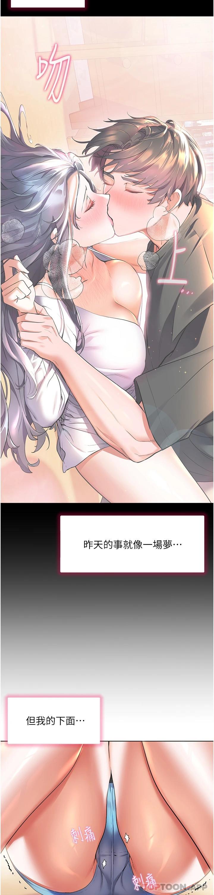 第31话-亚里躁动不安的身躯 - 第19.jpg页