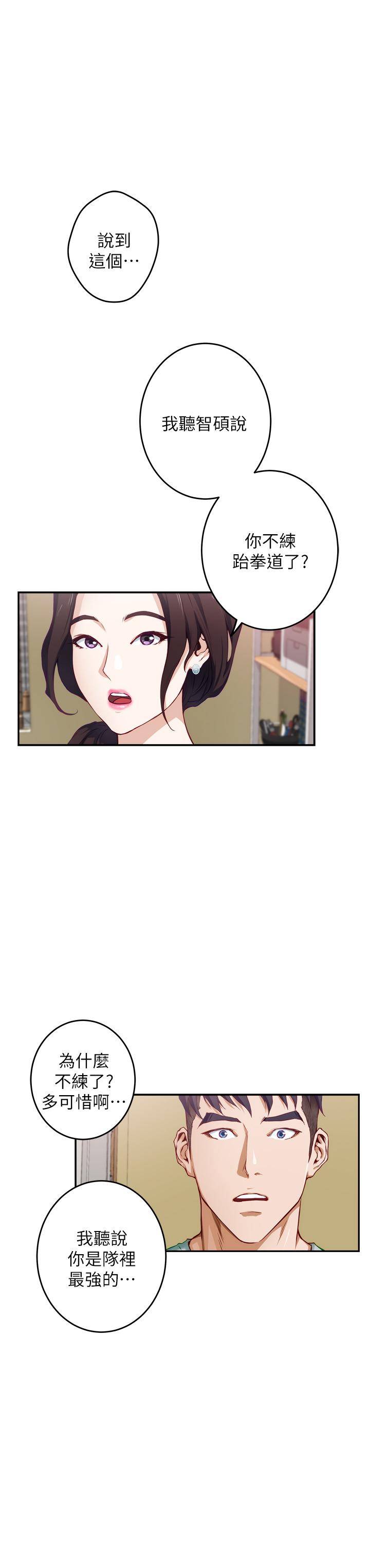 第2話-姐姐是第一個 - 第51.jpg页